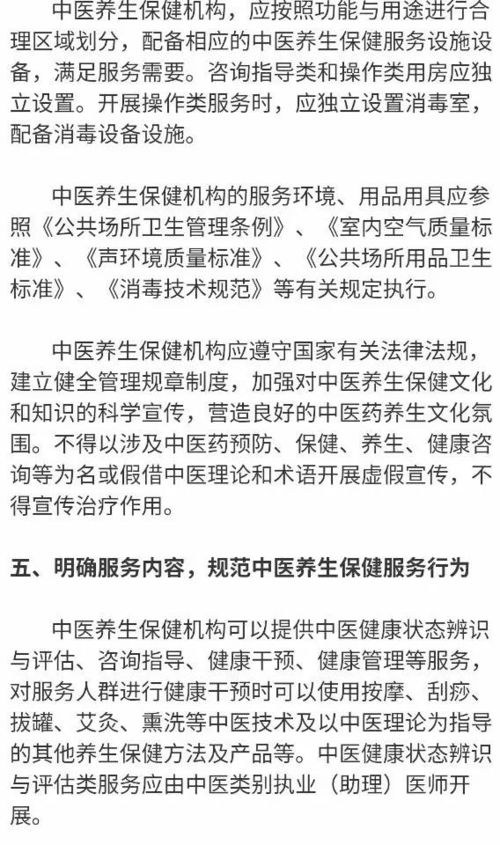 國家中醫藥局《關于促進中醫養生保健服務發展的指導意見》解讀 傳承與規范并舉，邁向全民健康新時代