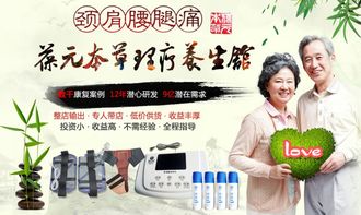 葆元本草養生館加盟 開啟養生保健事業的全新模式